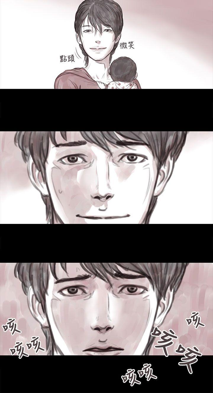 残存妻子 第5话P4