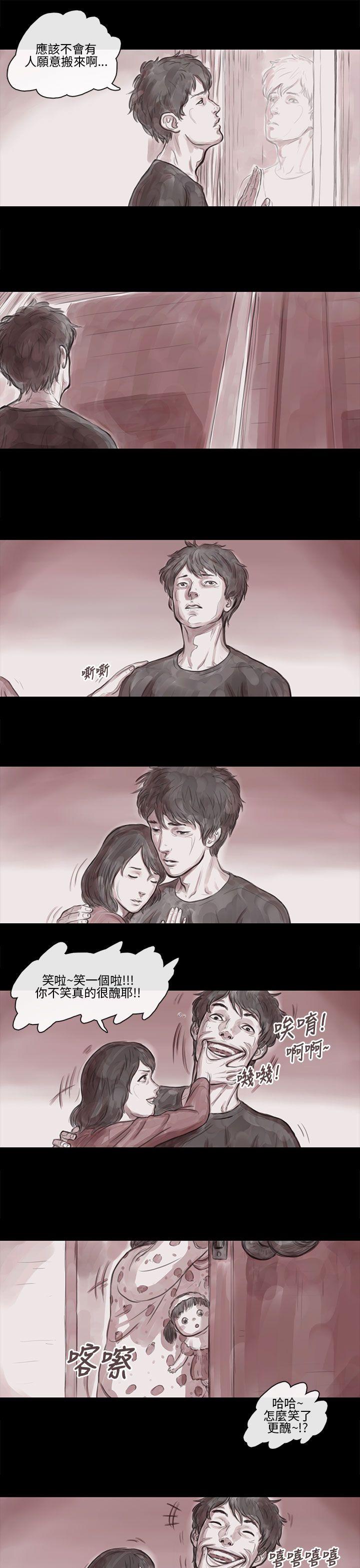 残存妻子 第5话P7