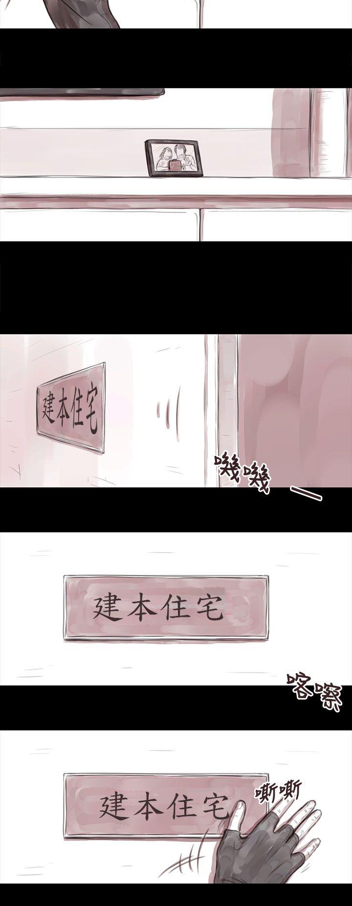 残存妻子 第5话P10