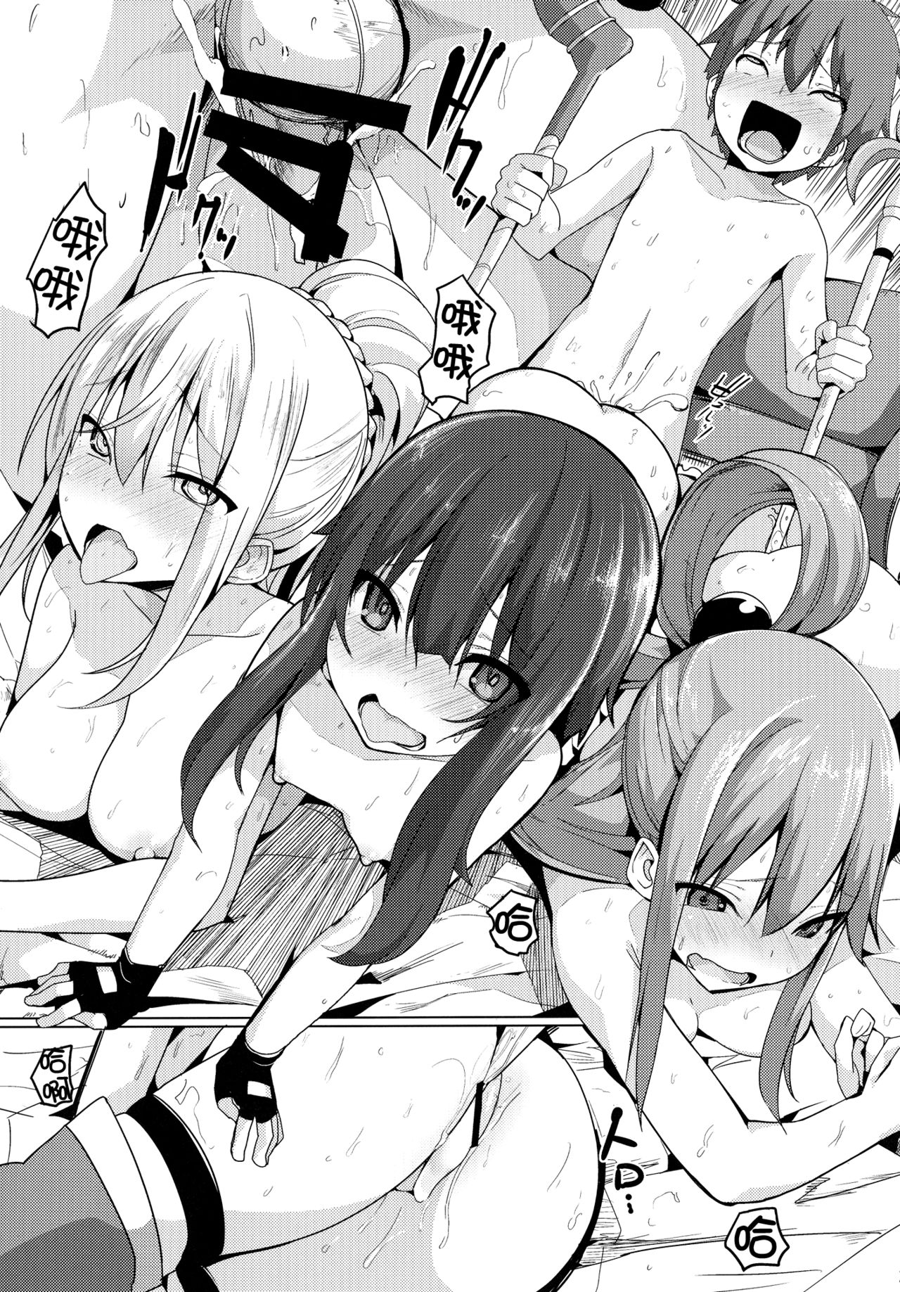 この素晴らしい性欲に祝福を!全集P22