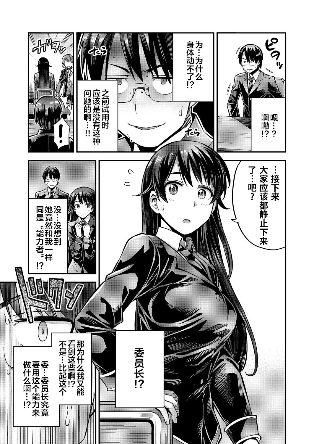 種付けザ·ワールド全集P4