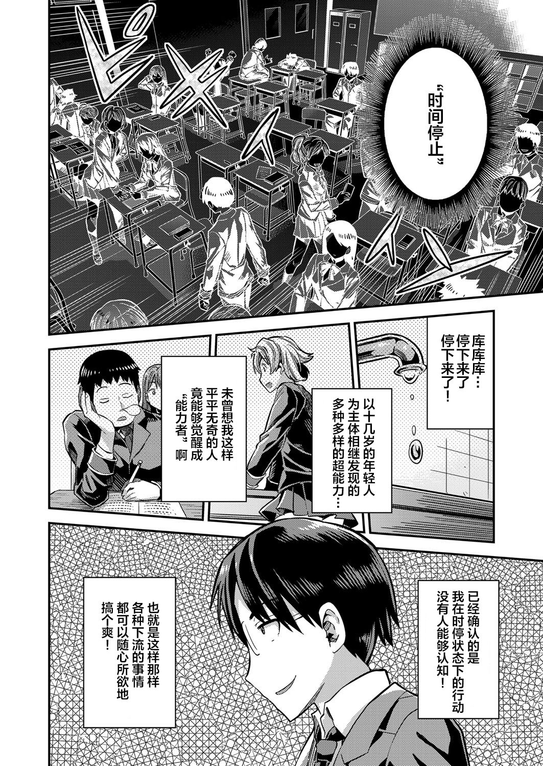 種付けザ·ワールド全集P3