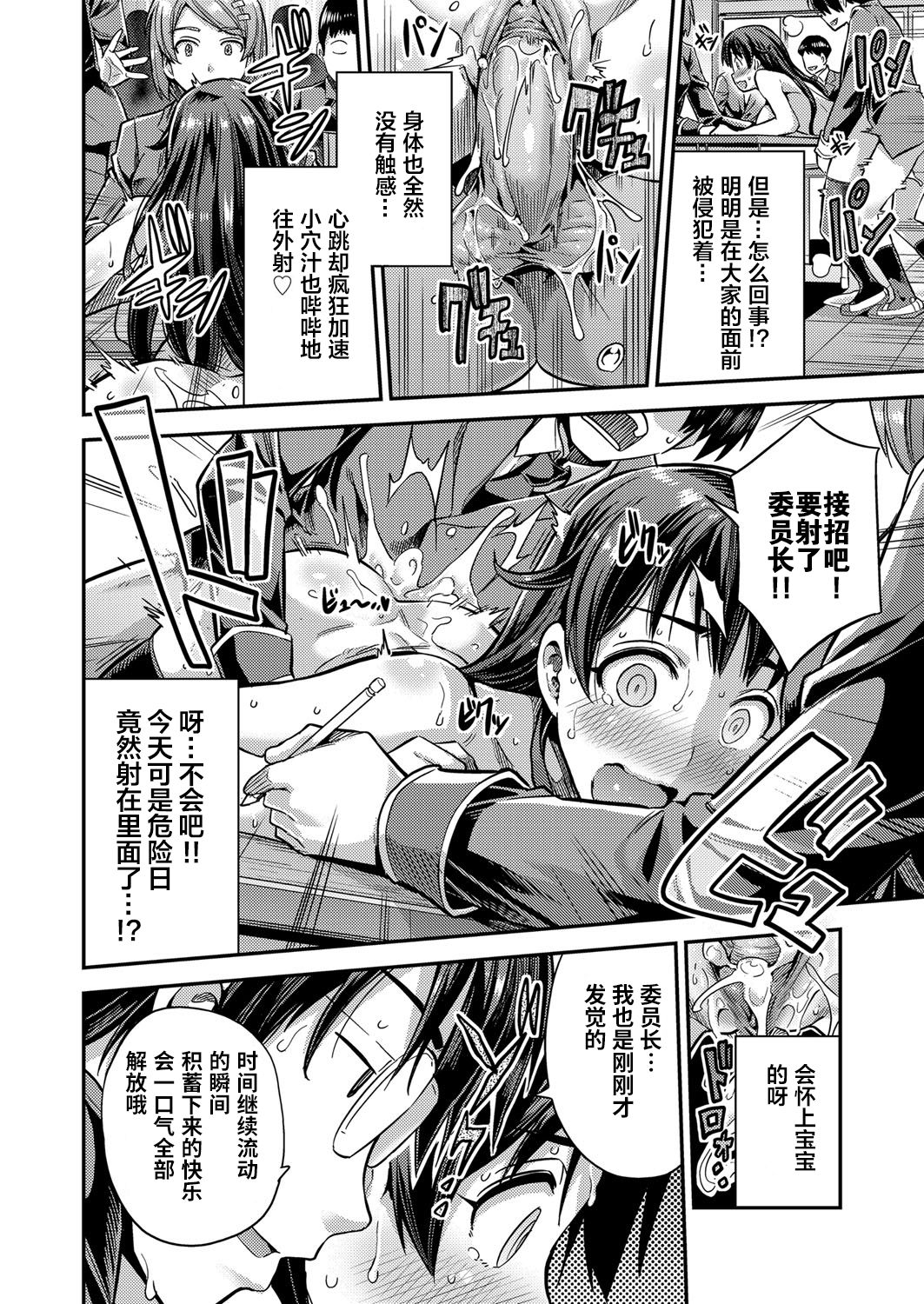 種付けザ·ワールド全集P17