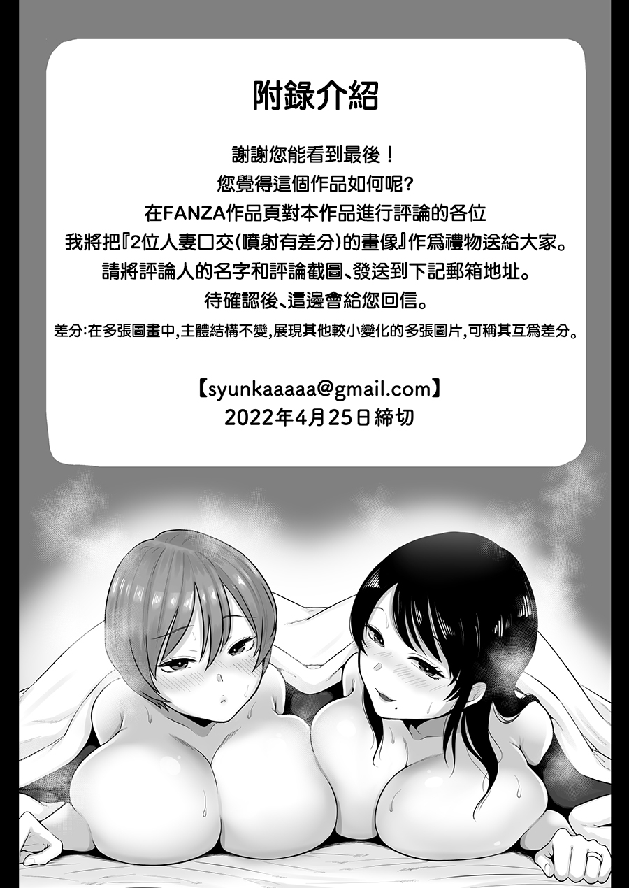 隣人のむっちりエロ妻はめ比べ全集P51