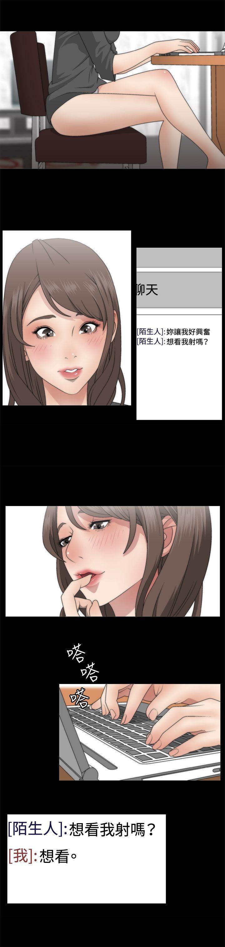 White Girl第1话P19