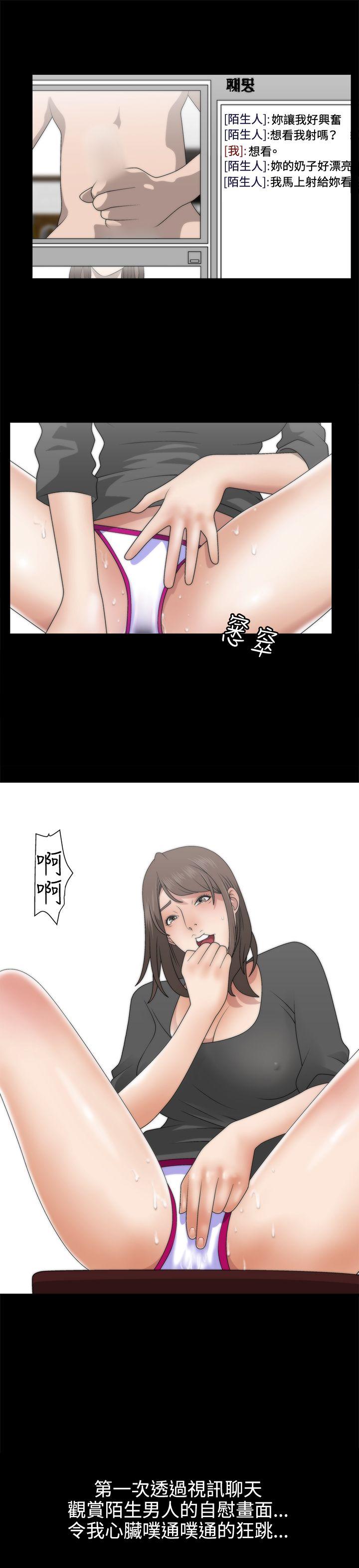 White Girl第1话P20