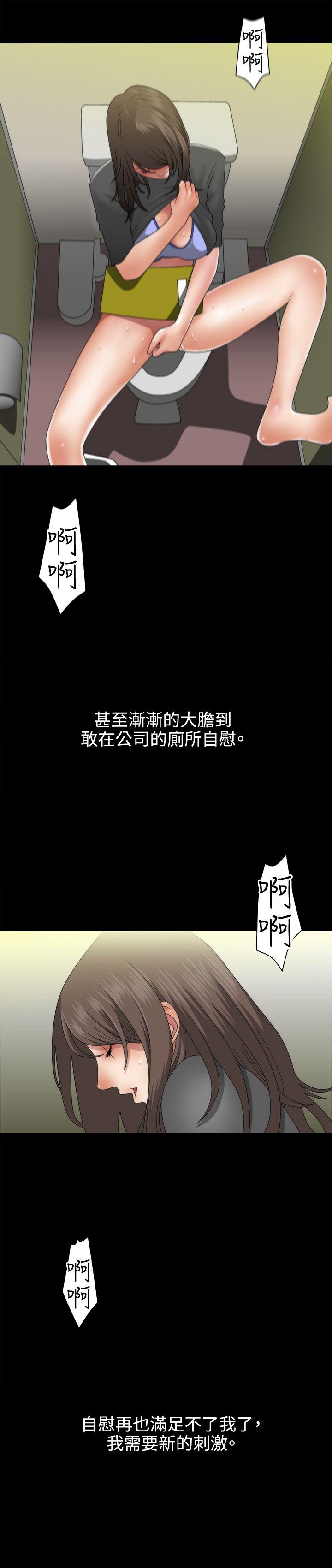 White Girl第1话P17