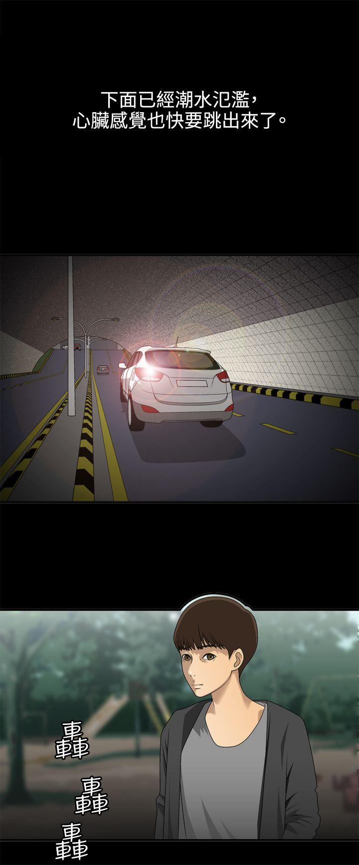 White Girl第2话P26