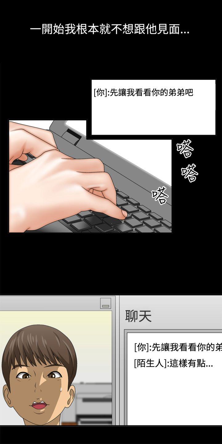 White Girl第2话P14