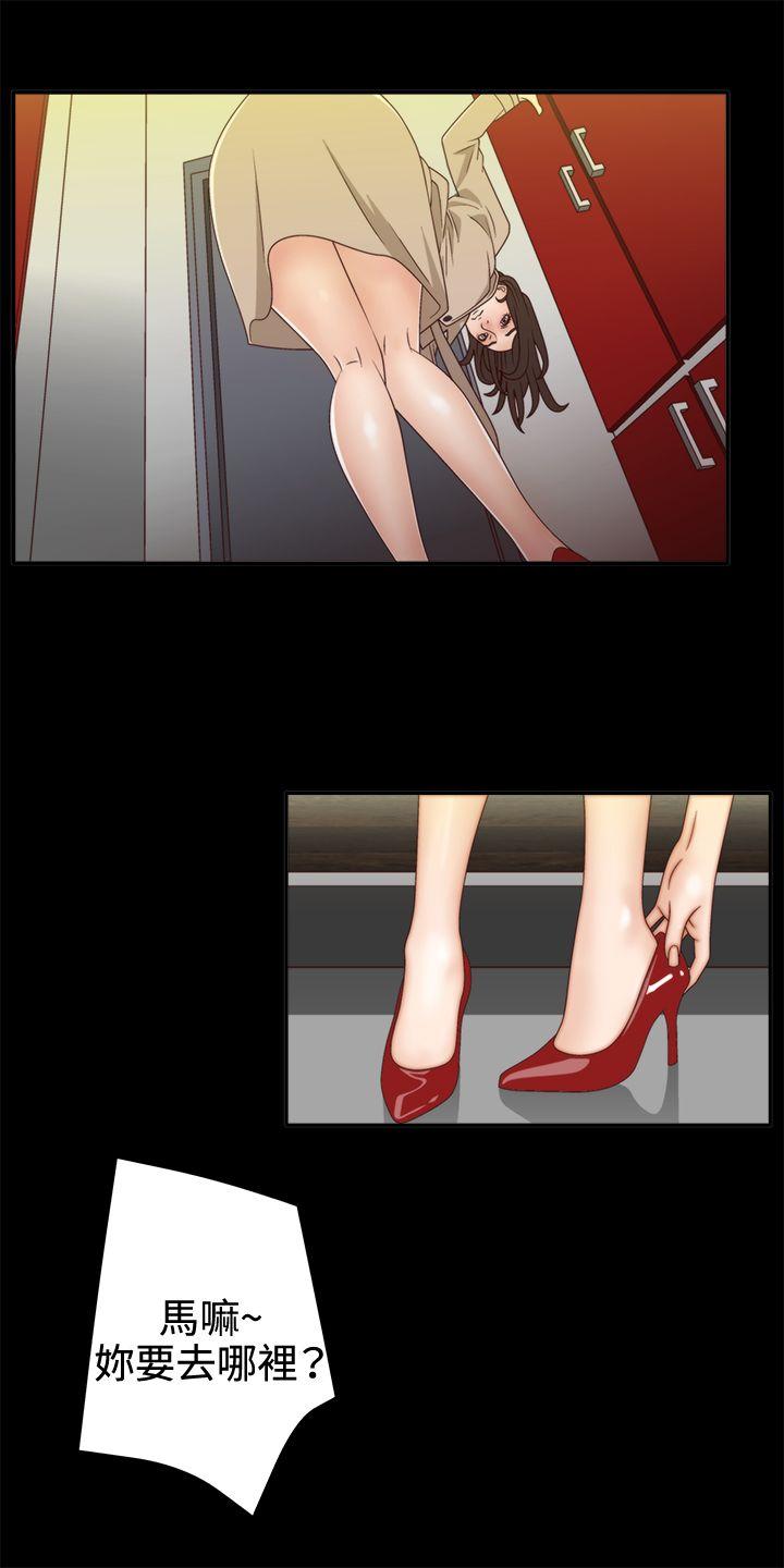 White Girl第2话P23