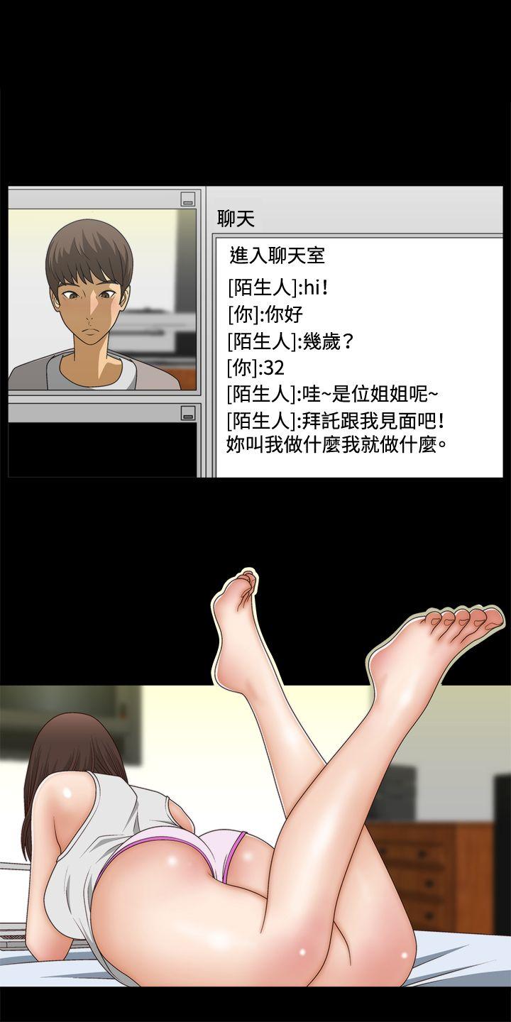 White Girl第2话P13