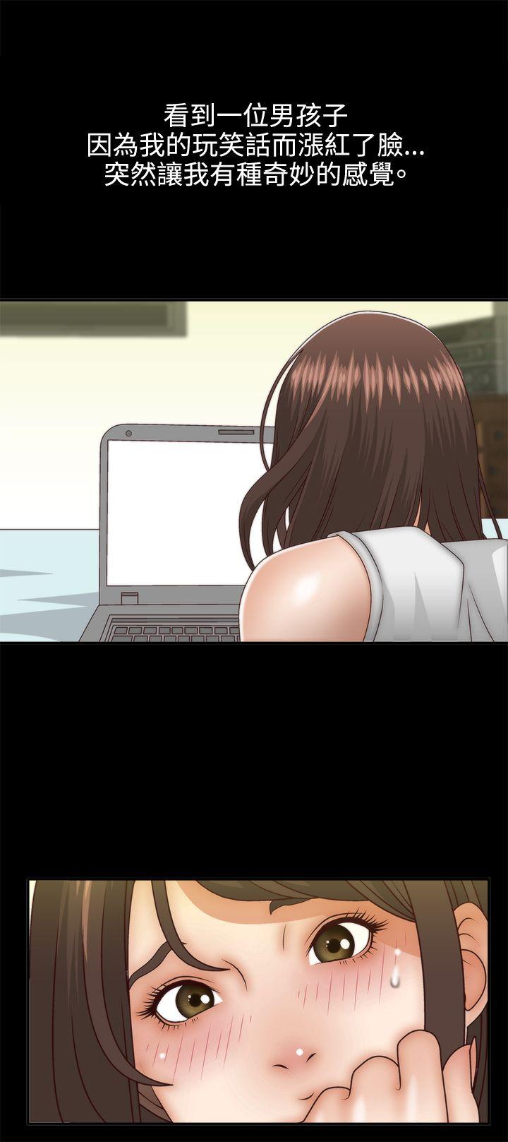 White Girl第2话P15