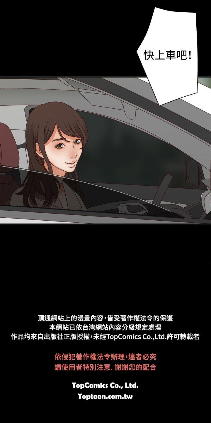 White Girl第2话P28