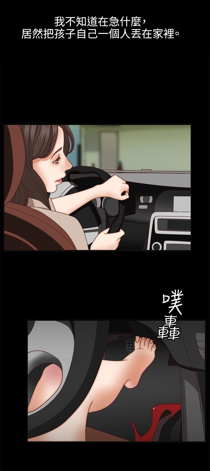 White Girl第2话P25