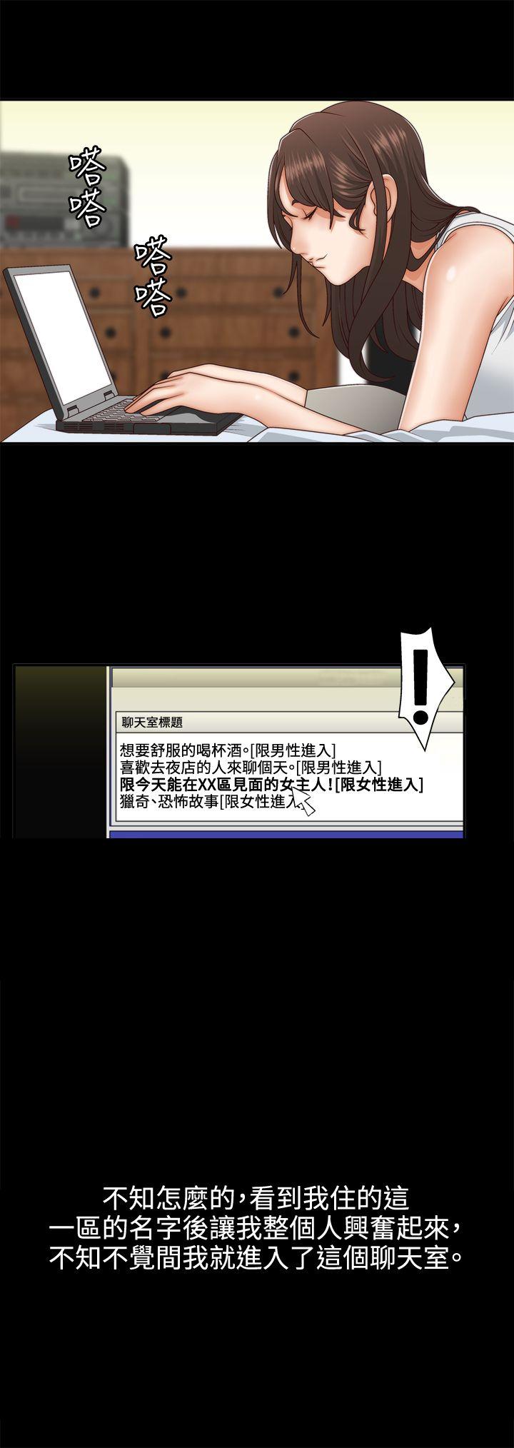 White Girl第2话P10