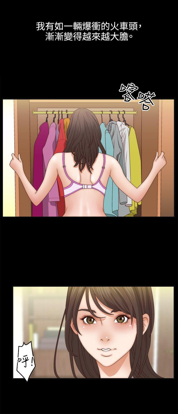 White Girl第2话P21