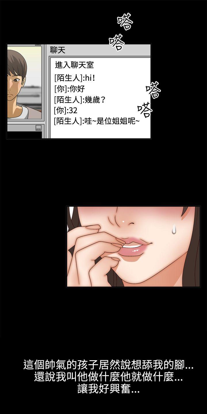 White Girl第2话P12