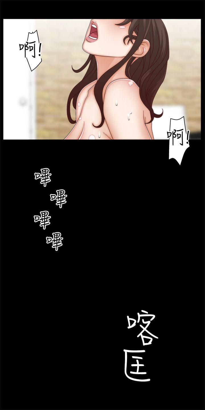 White Girl第3话P21