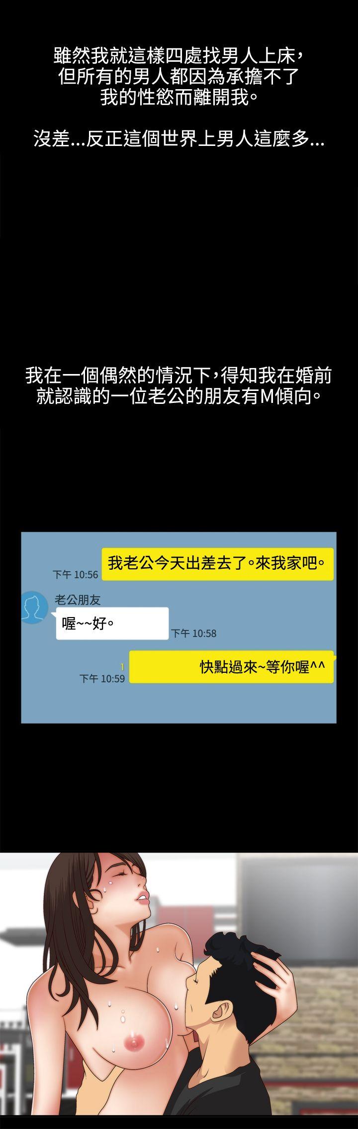 White Girl第3话P18