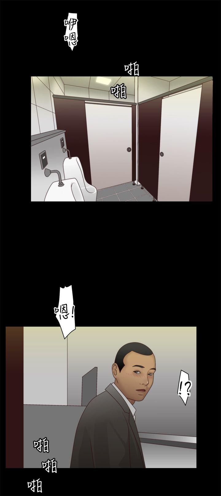 White Girl第3话P16