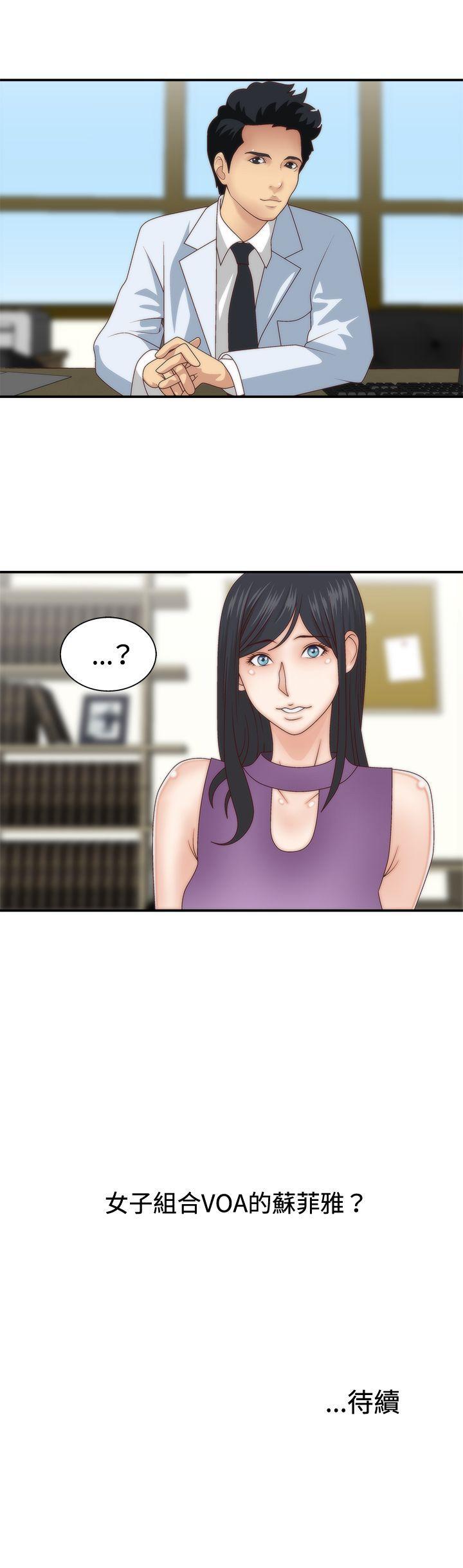 White Girl第3话P32