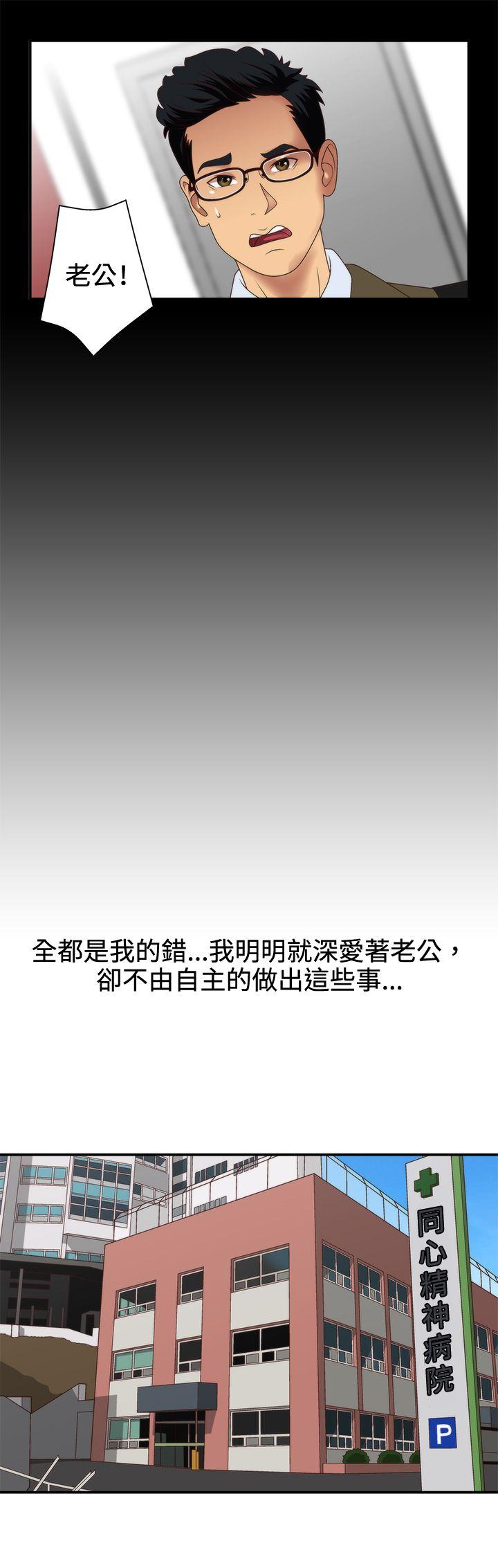 White Girl第3话P23