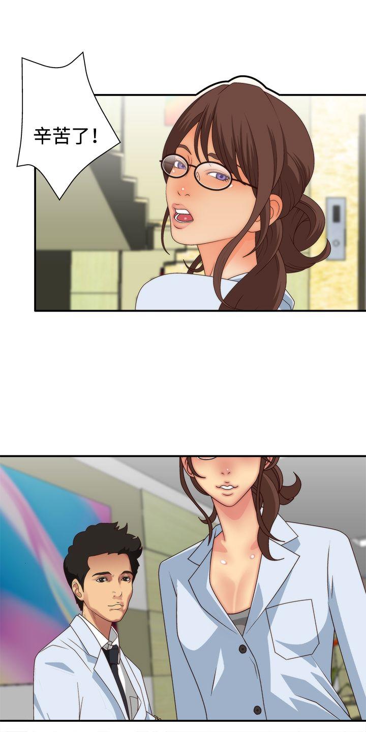 White Girl第3话P29