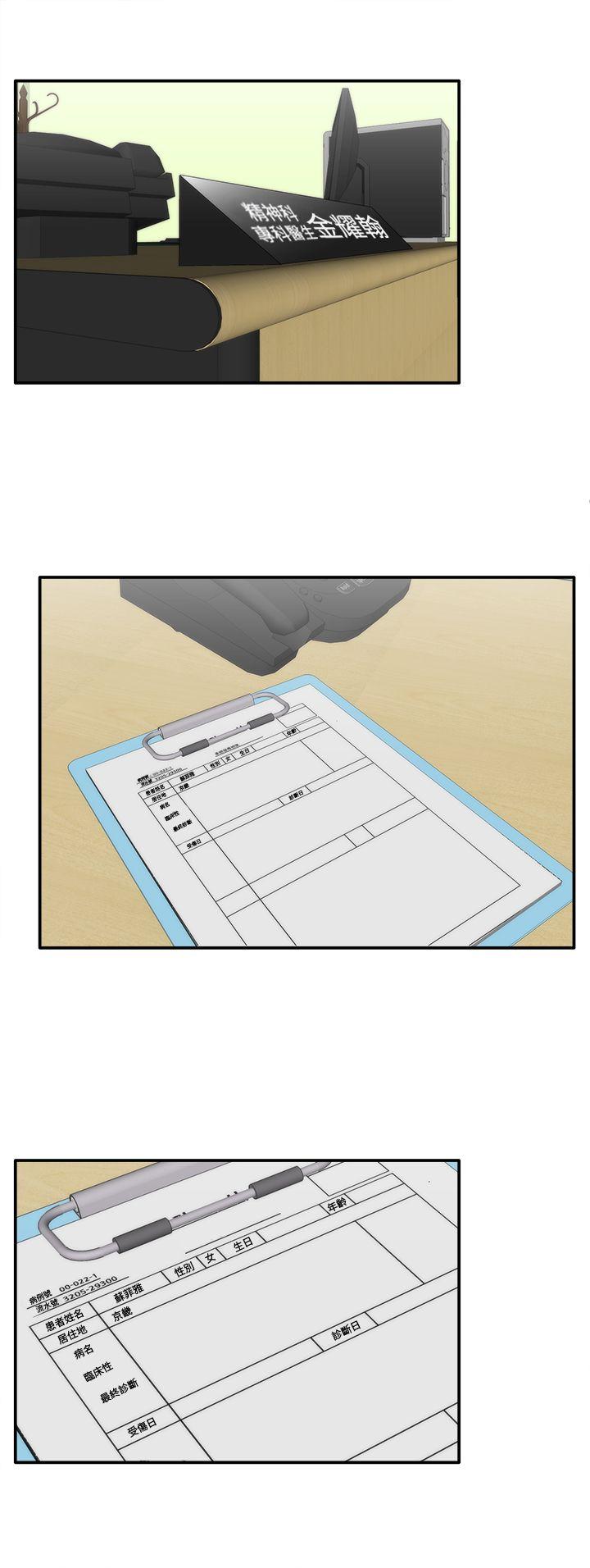 White Girl第3话P31