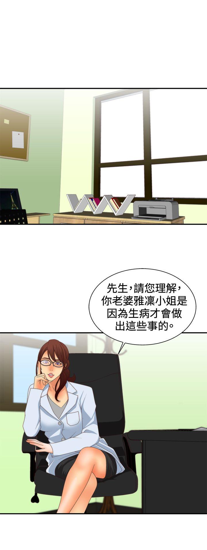 White Girl第3话P24