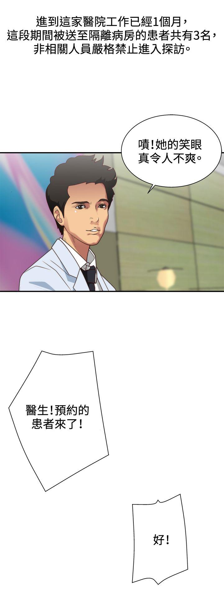 White Girl第3话P30