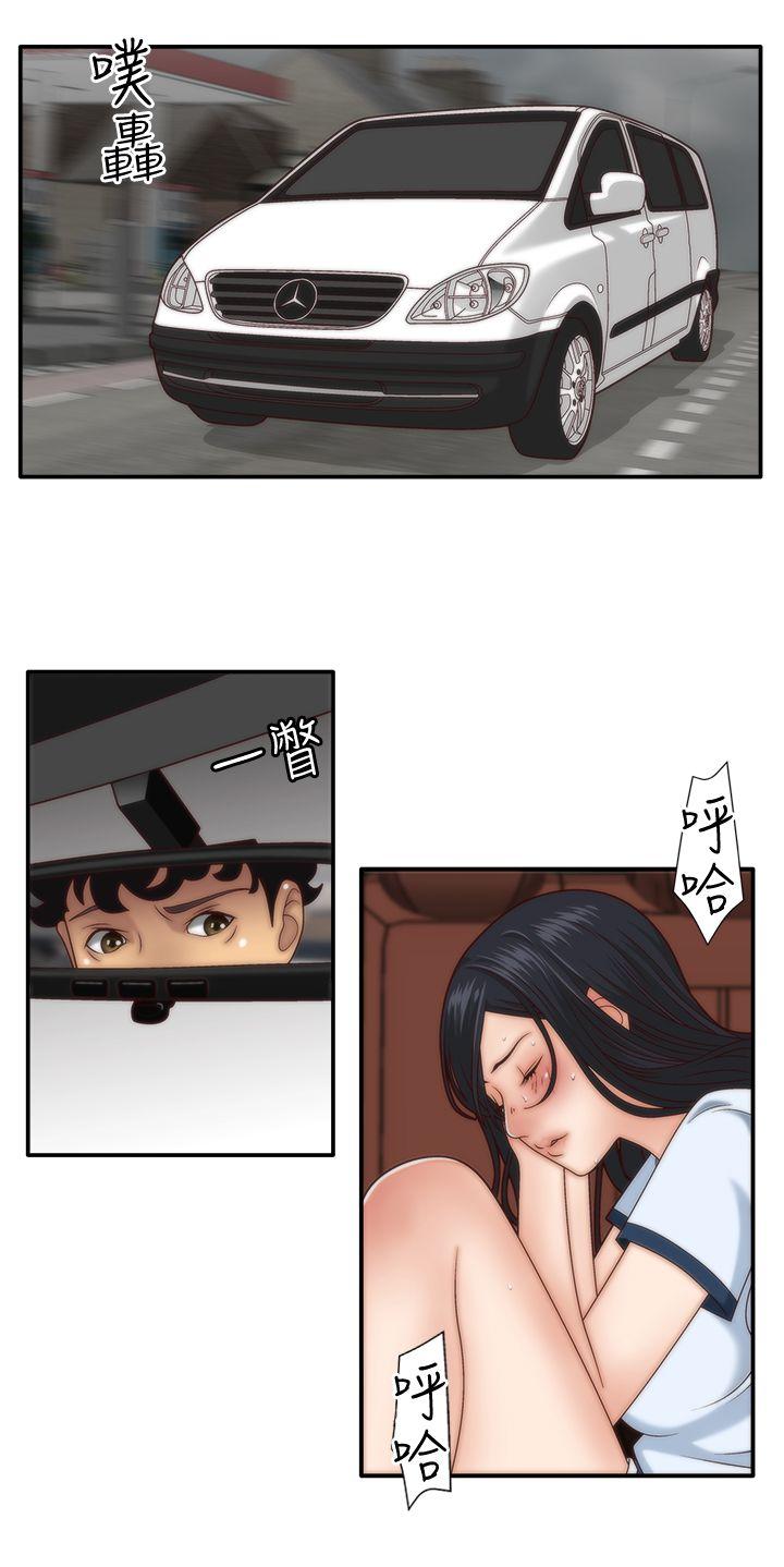 White Girl第4话P25