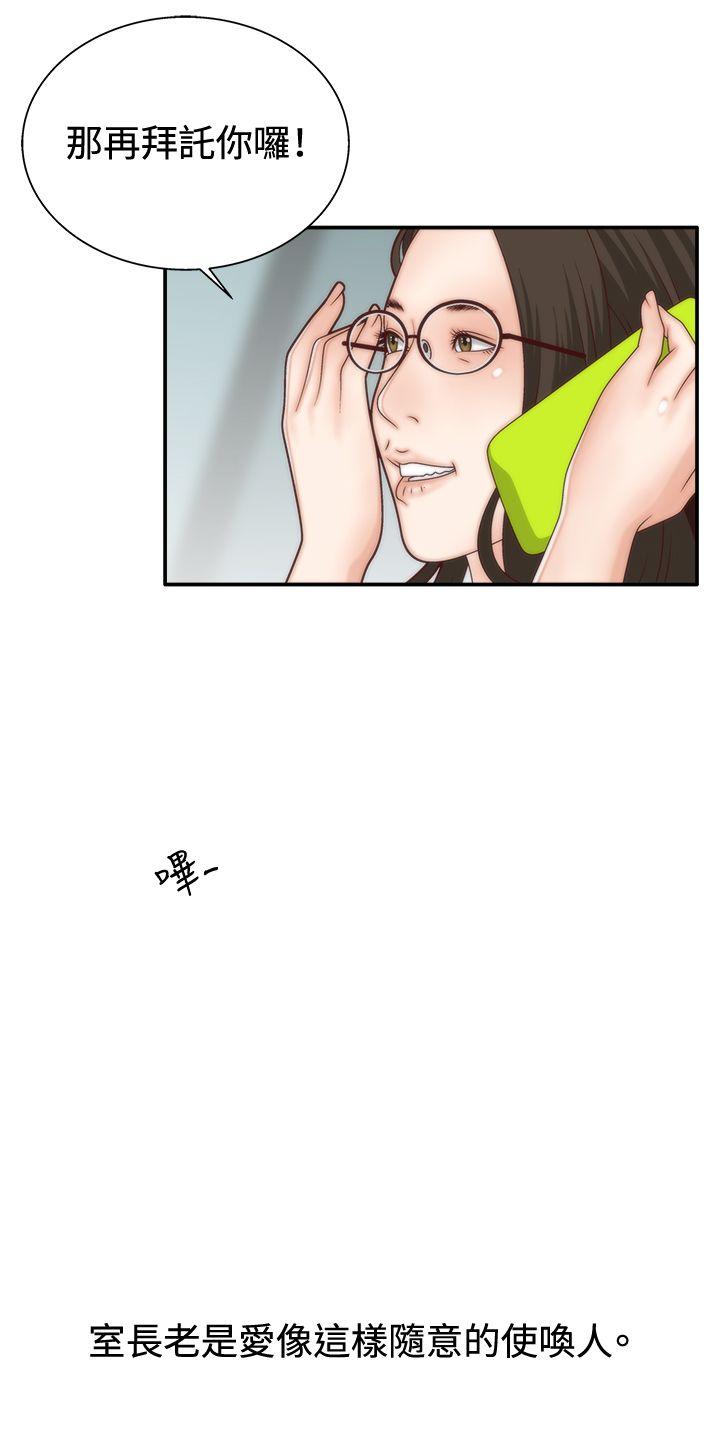 White Girl第4话P30