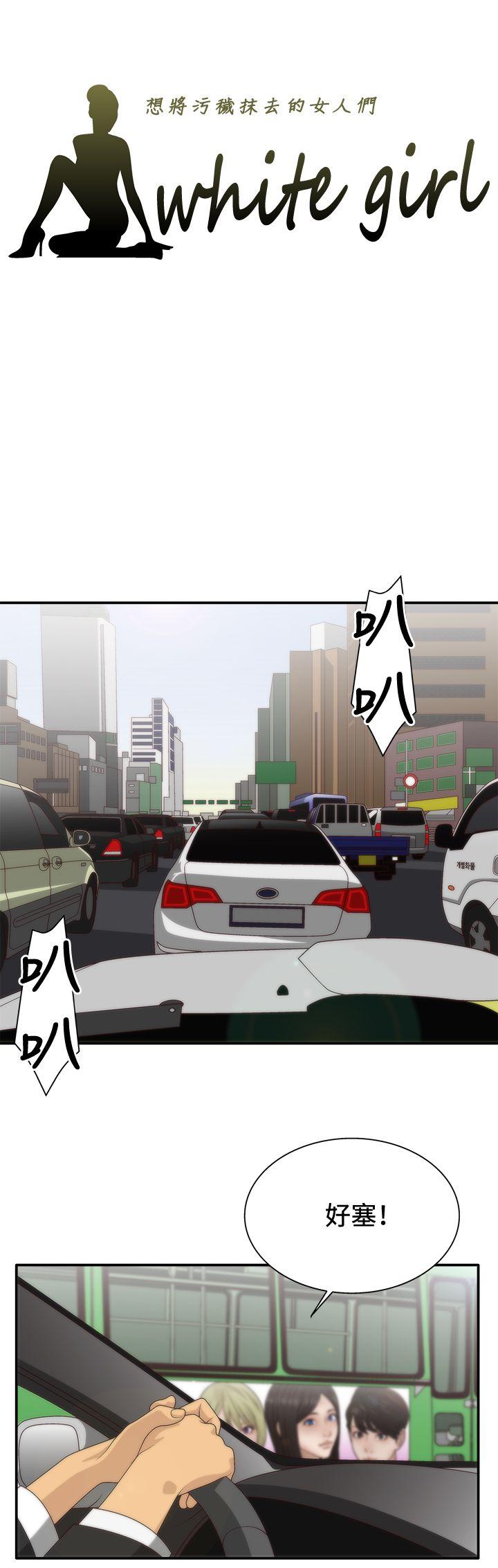 White Girl第4话P3