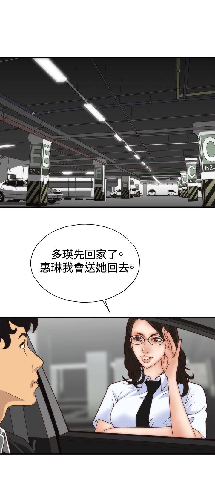 White Girl第4话P22