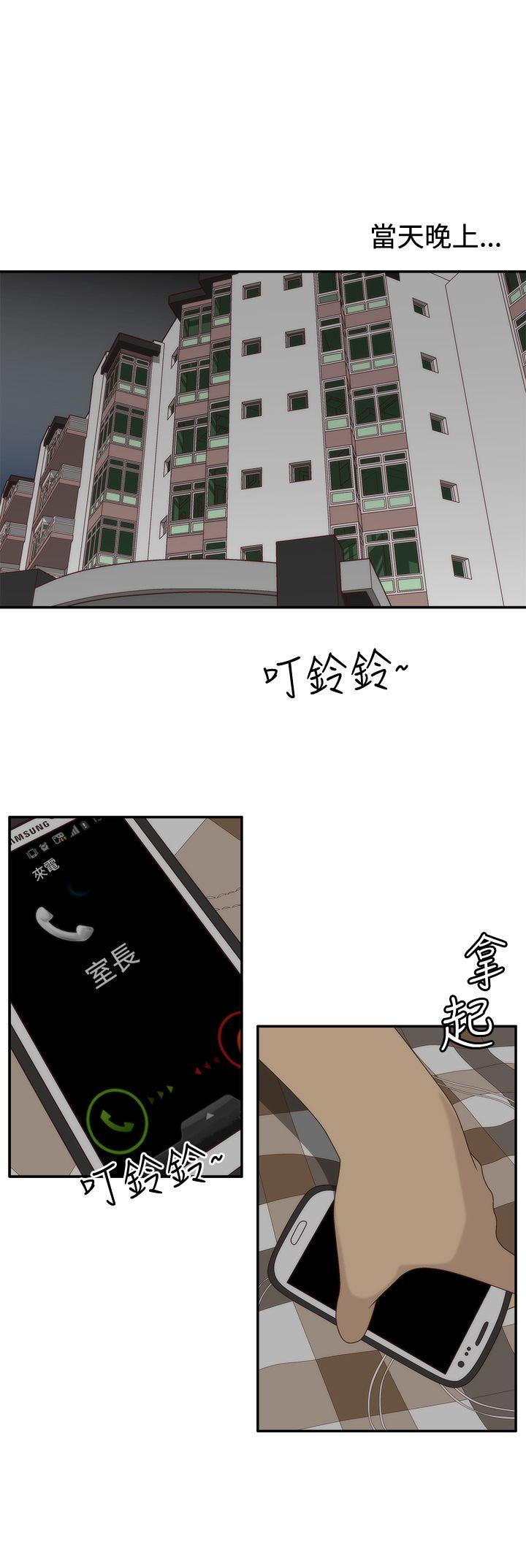 White Girl第4话P27