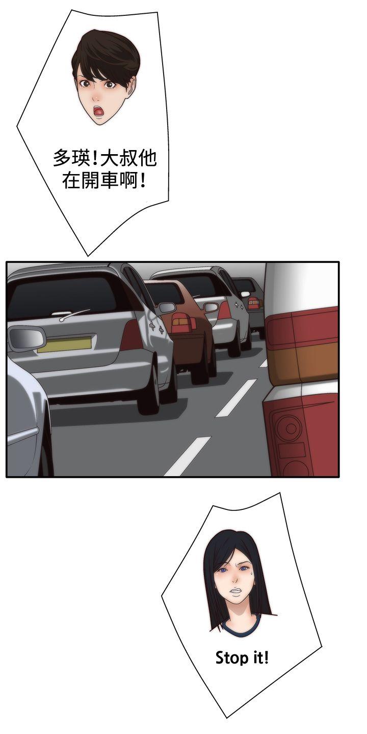 White Girl第4话P11