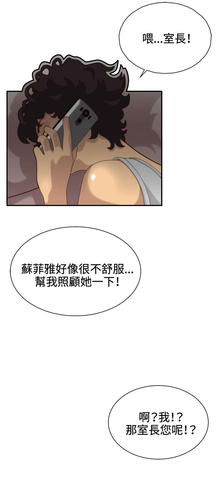 White Girl第4话P28