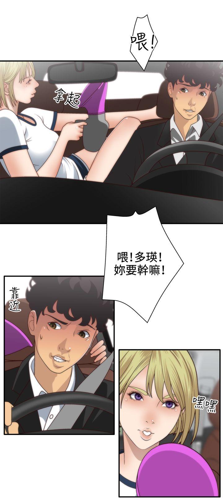 White Girl第4话P10