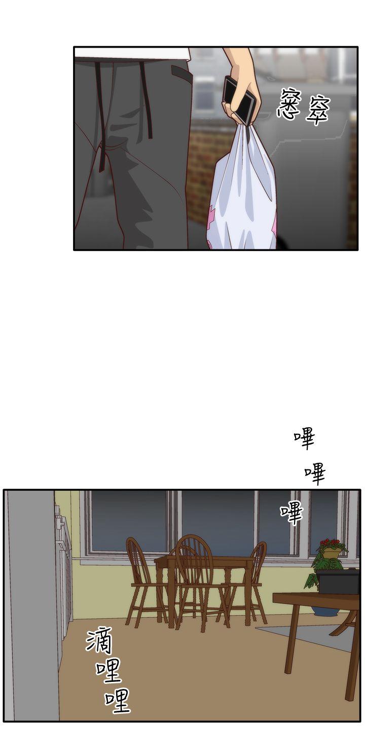 White Girl第4话P32