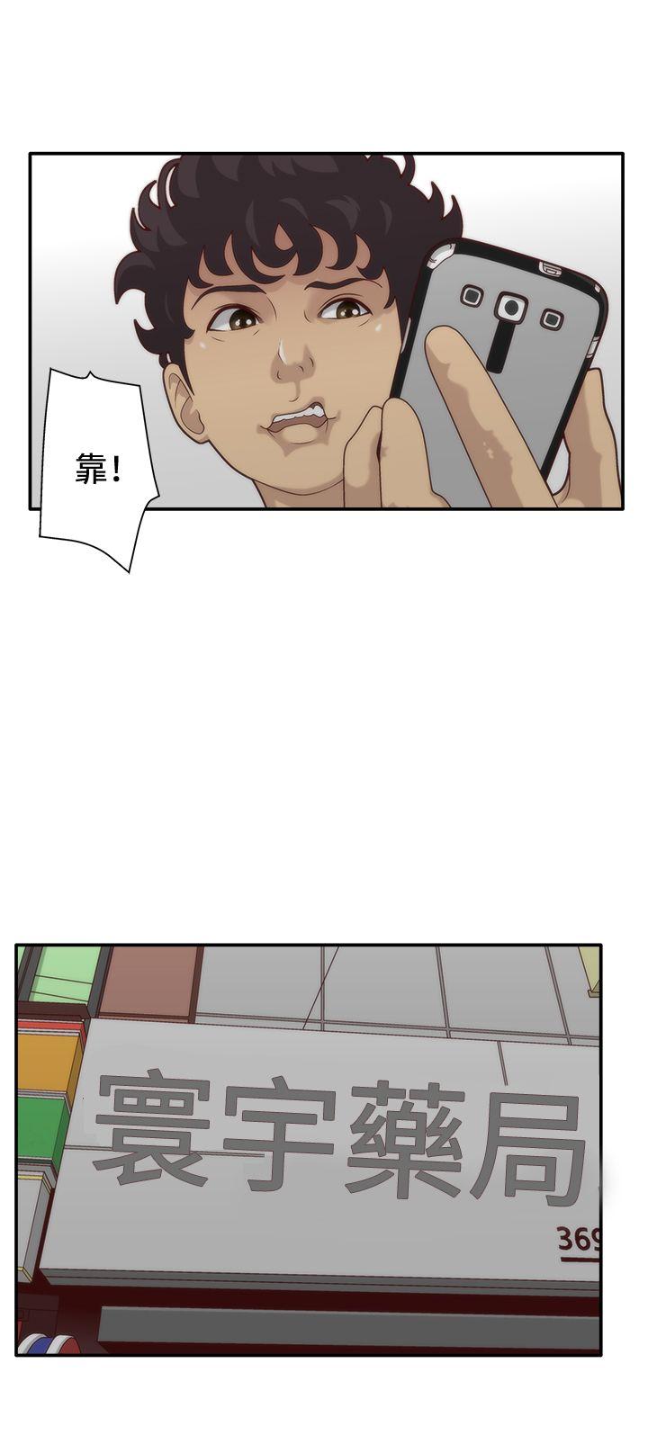 White Girl第4话P31