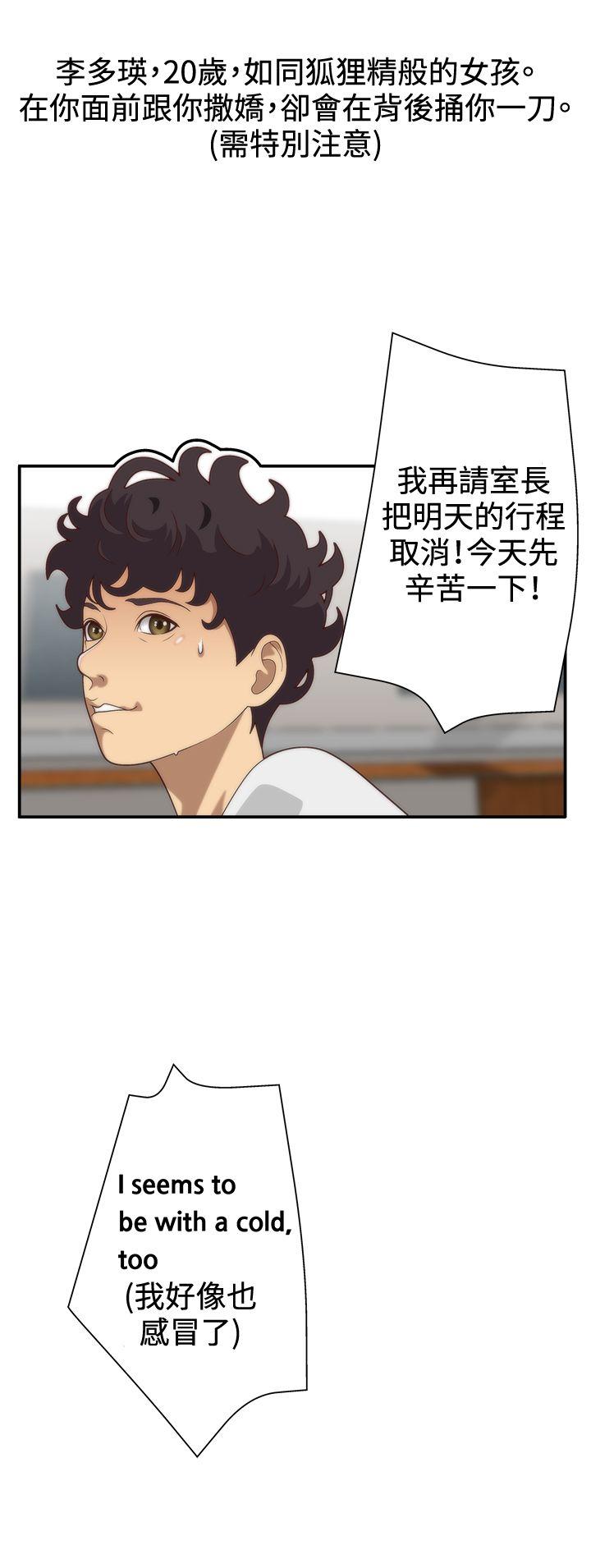 White Girl第4话P19