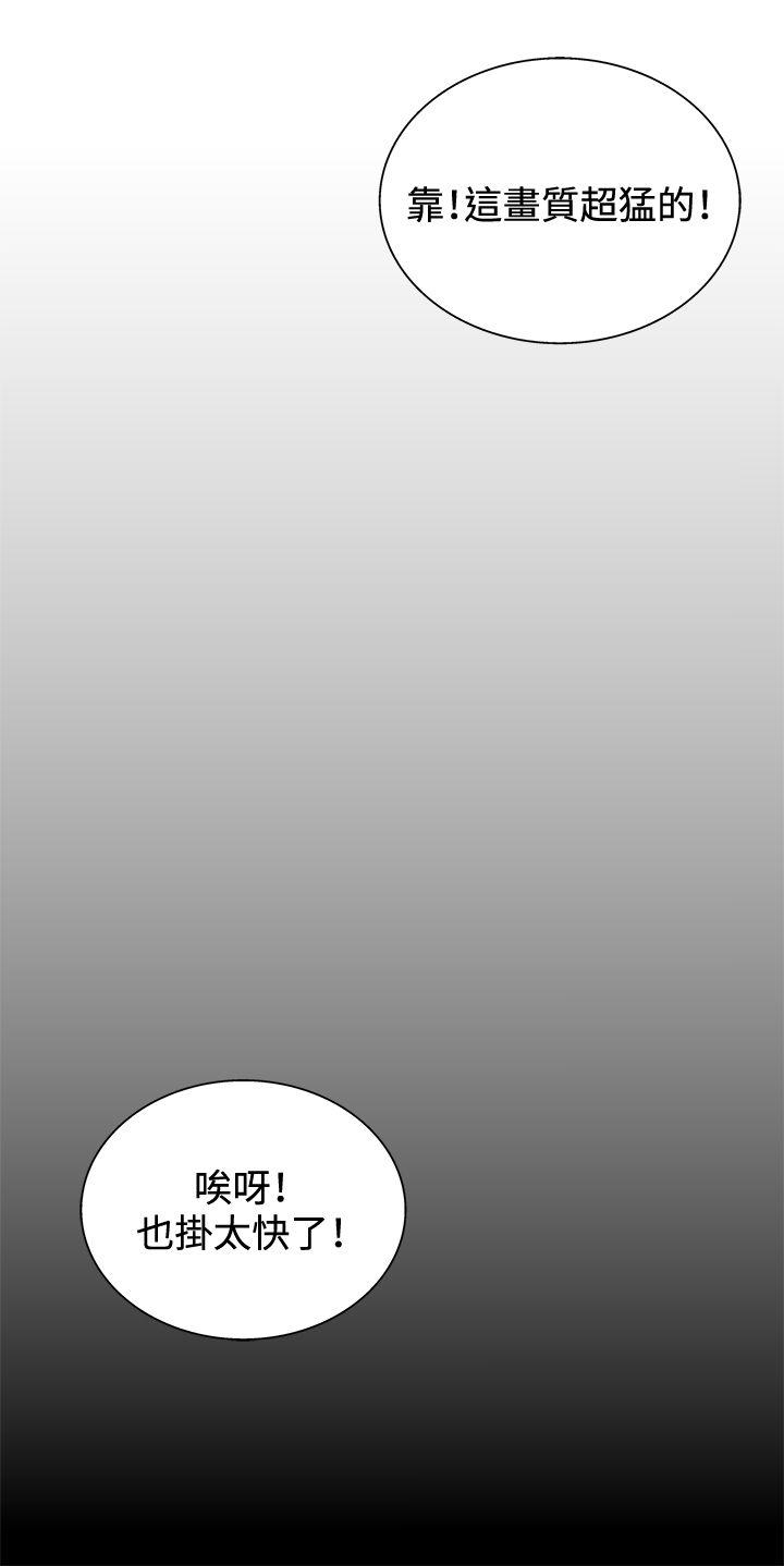 White Girl第5话P12