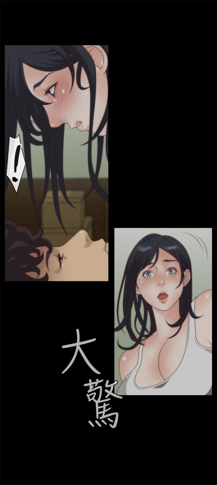 White Girl第5话P21