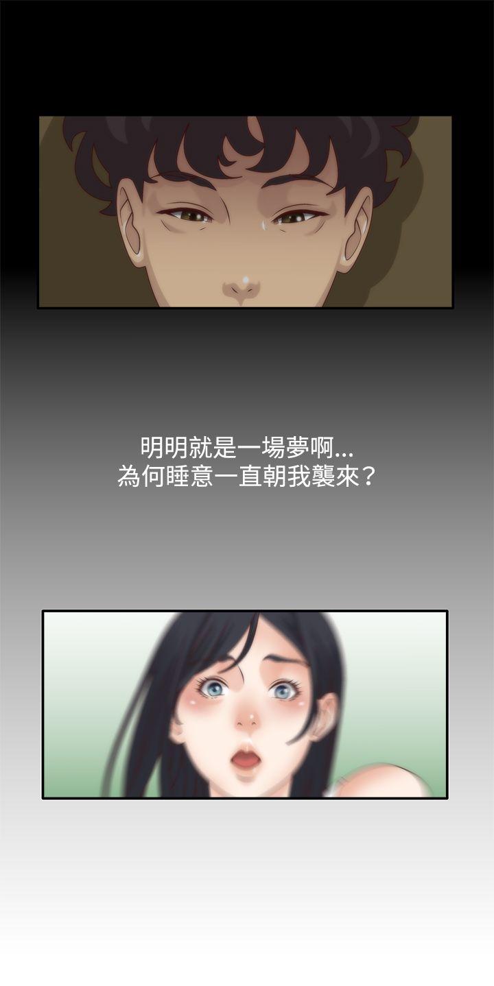 White Girl第5话P22