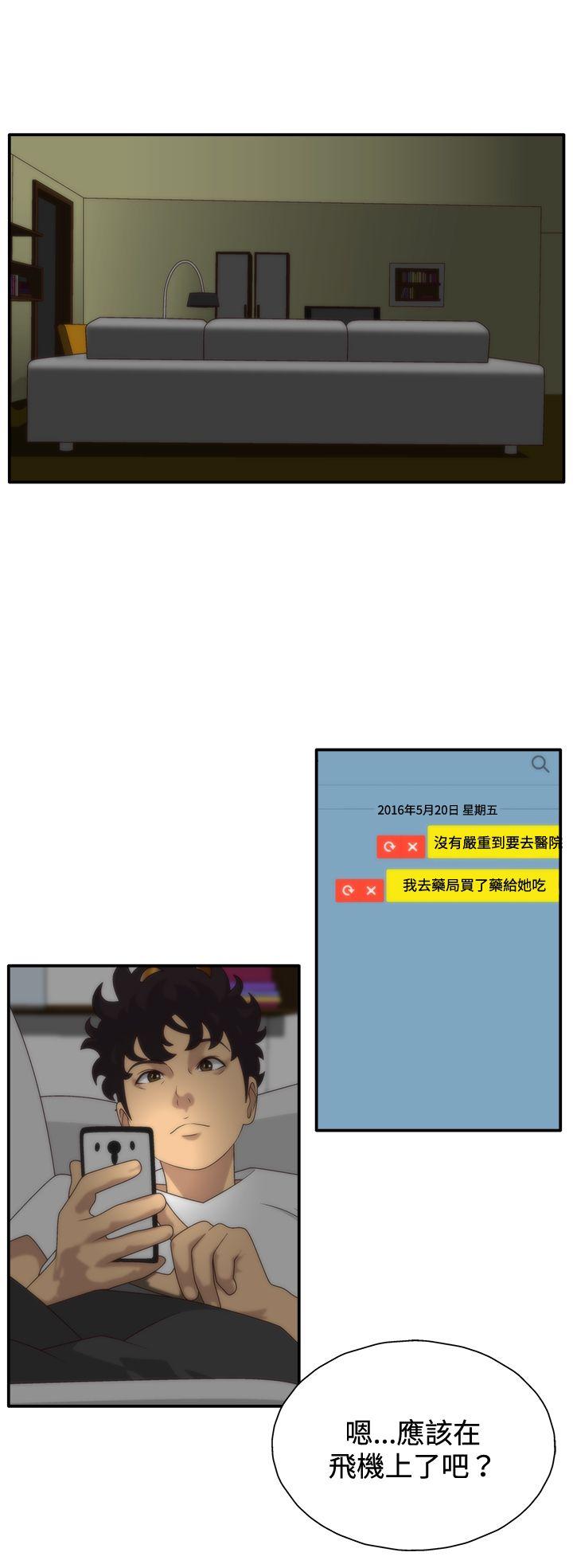 White Girl第5话P10