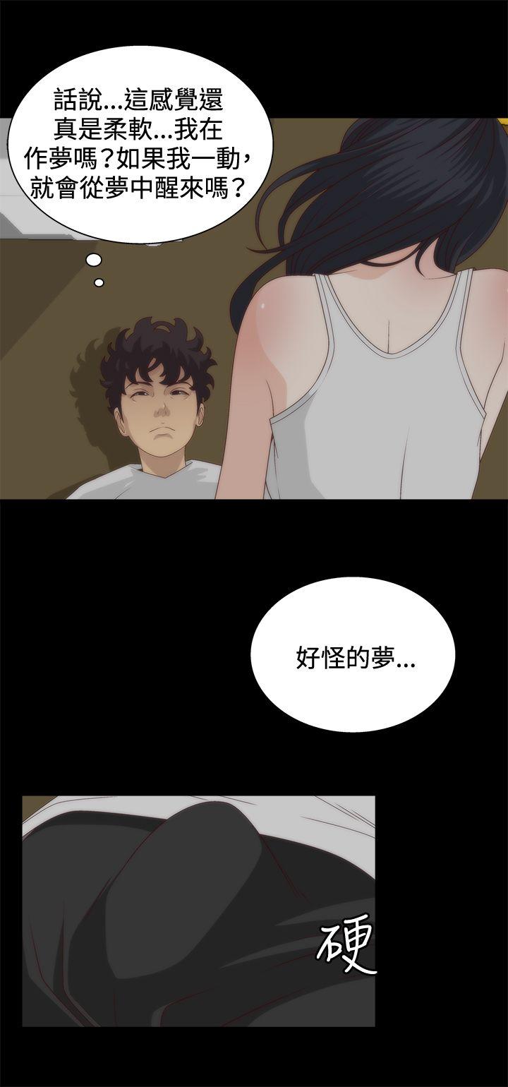 White Girl第5话P19