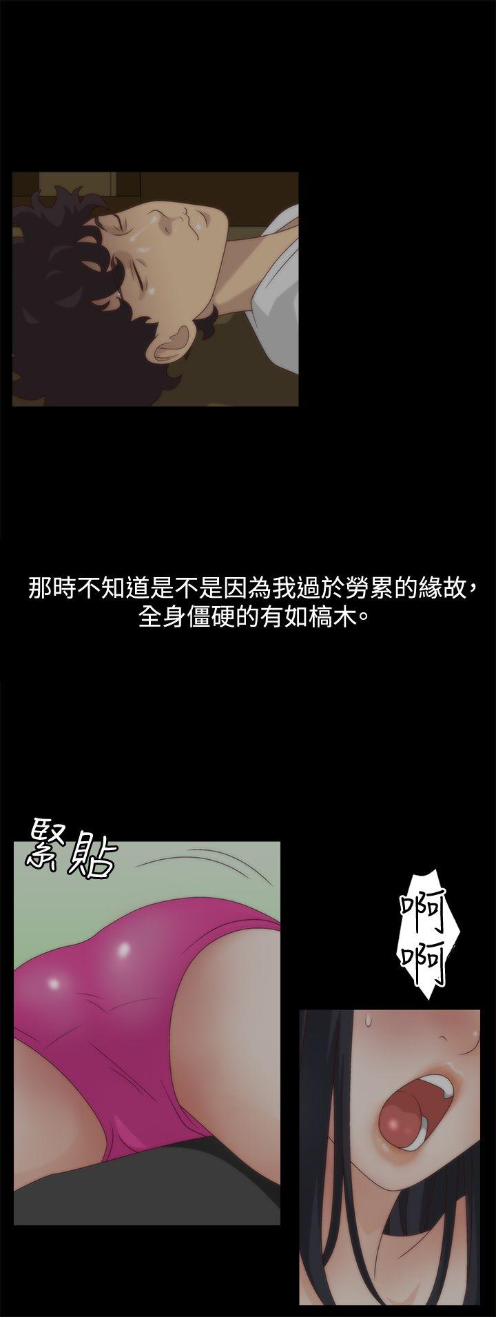 White Girl第5话P16