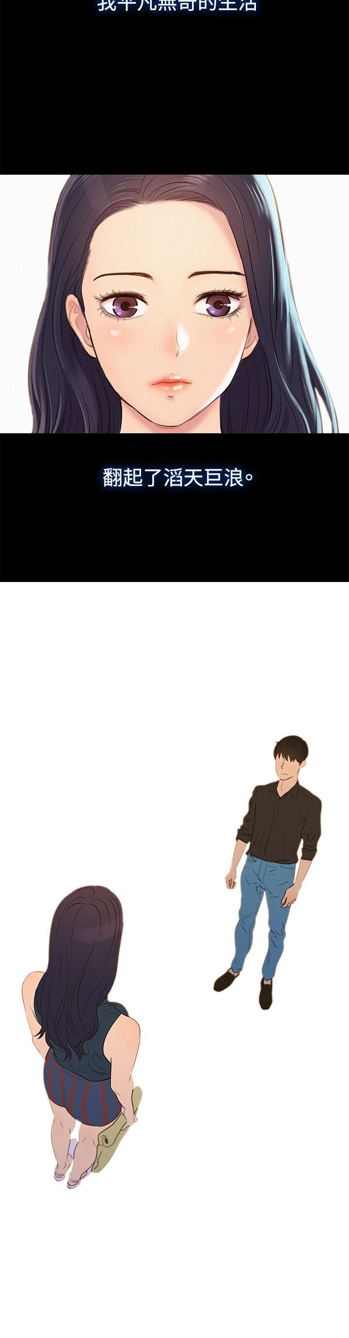 不伦驾训班第1话P24