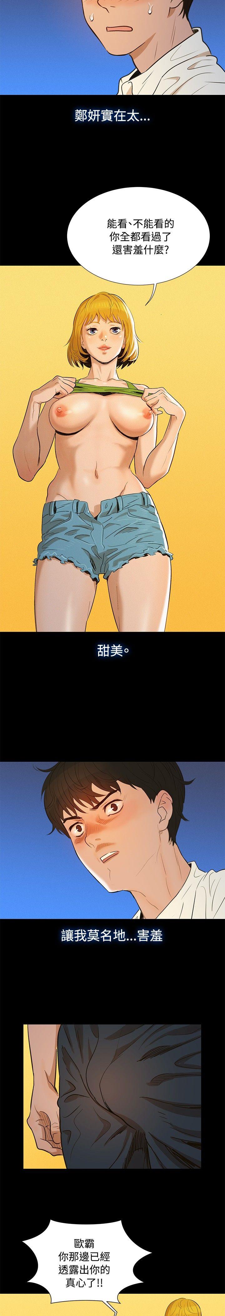 不伦驾训班第1话P17