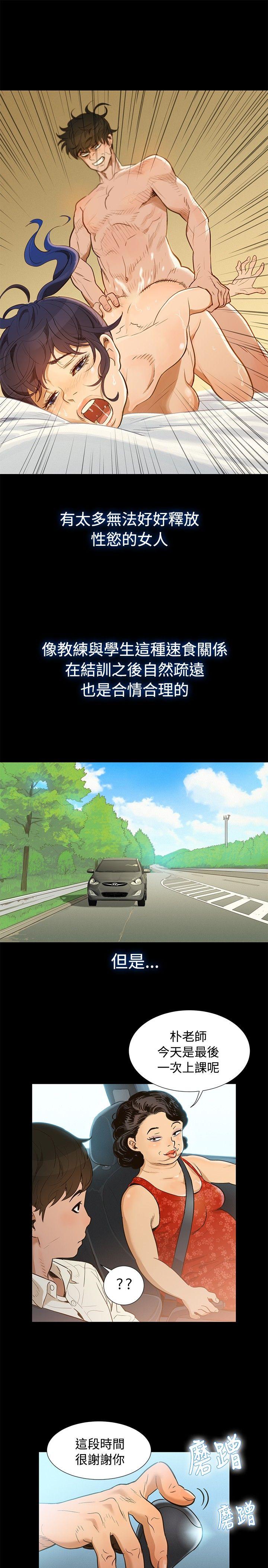 不伦驾训班第1话P4